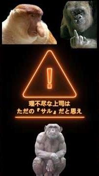 自分の人生から排除するだけ🎭#モチベーション #名言 #言霊 #引き寄せの法則 #上司 #職場 #会社 #学校 #マインド #人間関係 #人生