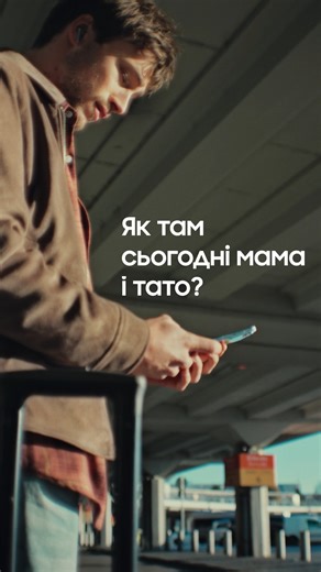 3.7K views · 12 reactions | SmartThings піклується про вас. Наглядайте, захищайте та дбайте про своїх близьких. #SmartThings #Samsung | Samsung | Facebook