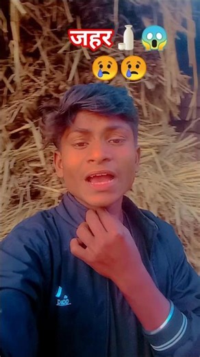 #Video | जहर | #Amit Aashik | #Srishti Bharti | Jahar | New Maghi Sad Song 2025