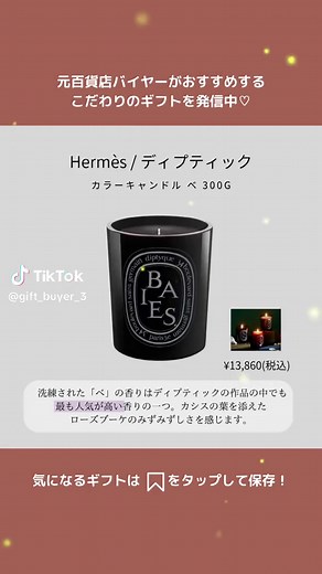 高見えGIFT 12選💫｜QOL向上アイテム＆上質なギフトをインスタで紹介中✨