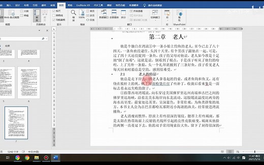 word小技巧：快速定位某页并删除、多个文档合并且格式不变、insert键的应用、去除标题前面的黑框