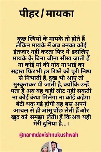 मायका.... हिंदी साहित्य इतिहास