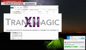 一款功能强大的3D文件查看及格式转换软件中文版