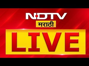 NDTV Marathi News LIVE | Maharashtra Politics | Shiv Sena UBT | MNS | NCP | BJP | Shiv Sena