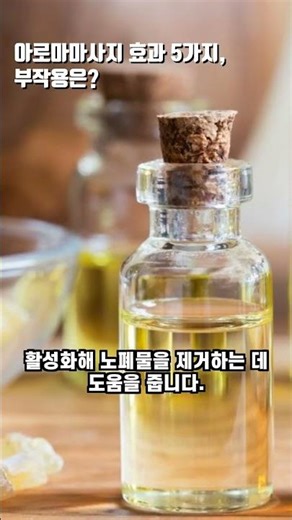 To fully experience the effects of aroma massage, you need to know this first!
