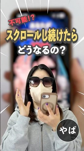 What Happens If You Keep Scrolling Through Videos?