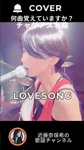 何曲覚えていますか？チャゲアスの名曲 #chageandaska #歌ってみた #カラオケ