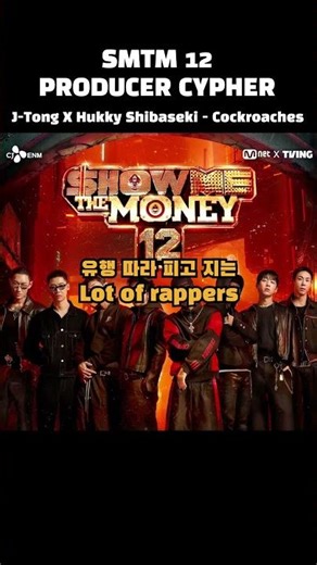 쇼미더머니 12 프로듀서 싸이퍼 모음 #쇼미더머니 #힙합 #랩 #쇼미더머니12 #프로듀서