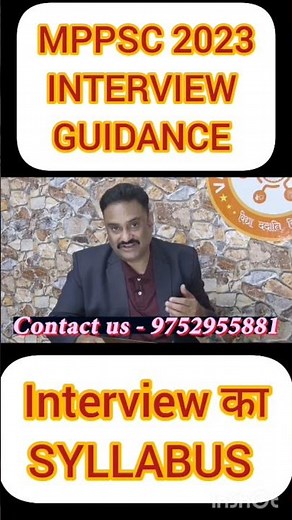 Last Minute Tips for MPPSC Interview #mppsc