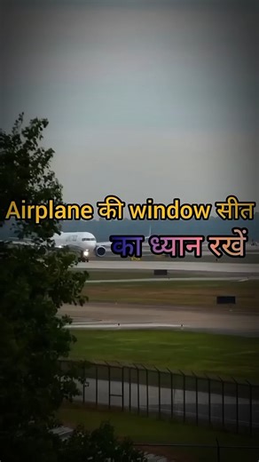 Airplane की Window Seat पर बैठने वाले यह गलती कभी मत करना🤯🙏