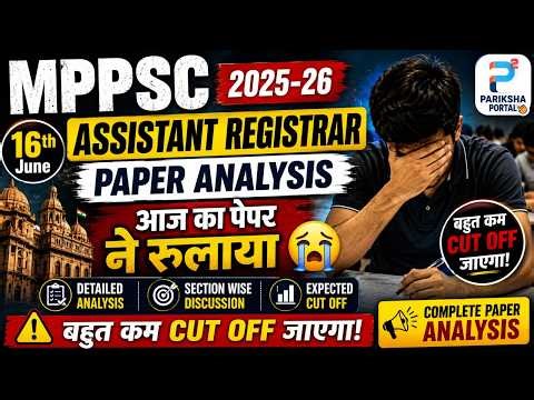 MPPSC Assistant Registrar 2025-26 Paper Analysis | The cut-off will be very low 😱