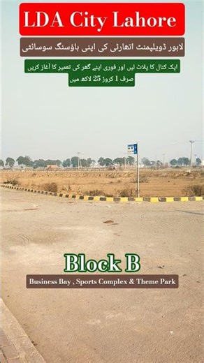 LDA City Lahore – Block B Investment Opportunities | Latest Rates & Development | January 14, 2026