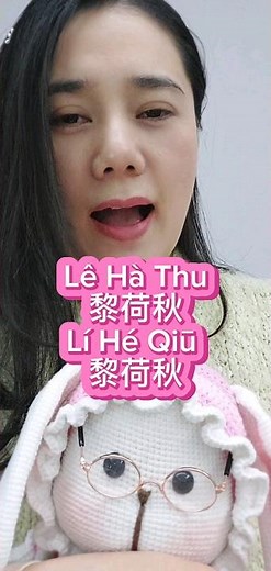dịch tên tiếng Việt sang tiếng Trung #hoctiengtrung #tiengtrung518 #tiengtrunggiaotiep