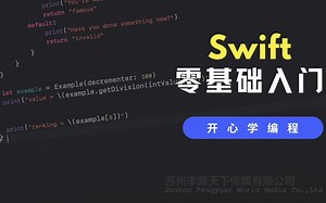 Swift零基础入门第30讲-字符串的操作