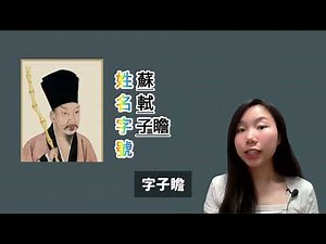 【標點符號系列】一次秒懂姓名字號❗️高小學生不可不知的專名號常考位✅️（附練習題）
