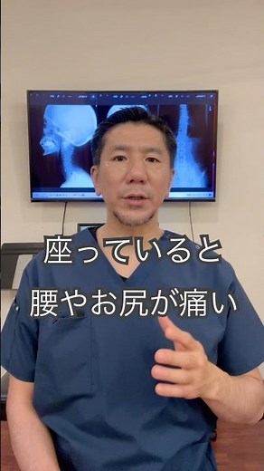 座っていると腰やお尻が痛い理由