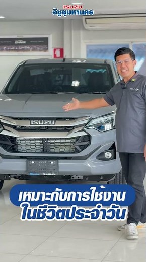 🔥คันเดียวครบ จบทุกการใช้งาน!New! ISUZU D-MAX SPACECAB