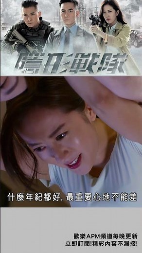 33歲劉佩玥挑戰41歲唐詩詠 #隱形戰隊 #劉佩玥 #唐詩詠 #shorts