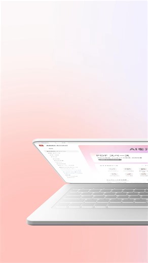 AcrobatのAIで資料分析から企画化まで高速化 | Adobe Acrobat