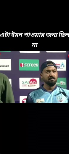 Post-Match Analysis: Sylhet Titans vs Noakhali Express