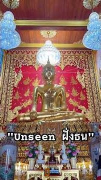 "พญานาคเกี้ยวใจ ไหว้พระใกล้บ้าน"