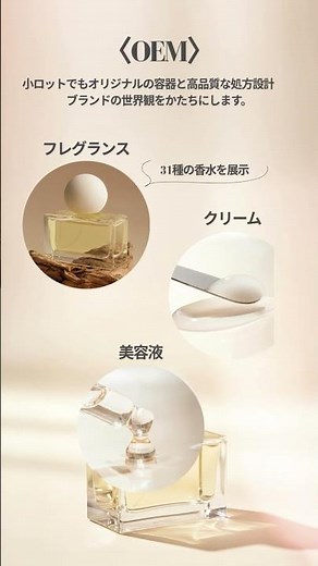 【化粧品開発展2026】出展のおしらせ
