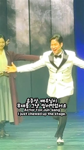 Swing Days! Actor Yoo Jun-sang is the best as always!!!
