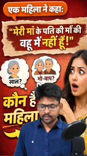 Blood Relation Complete Chapter | Reasoning Tricks | Competitive Exams #uppolicereasoning