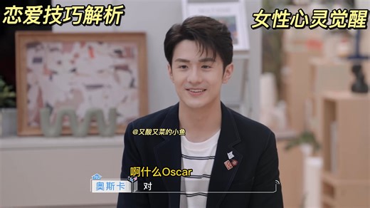 初见如何把握整体社交格局｜恋爱技巧1-2