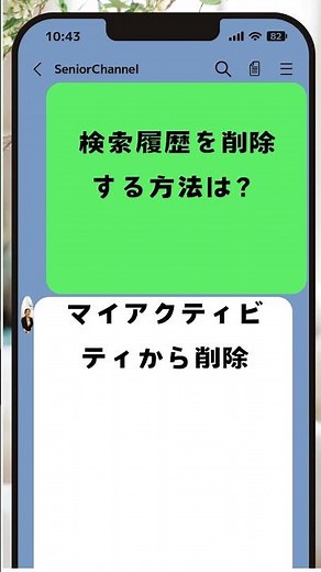 YouTubeで検索履歴を削除する方法 How to delete search history on YouTube. #shorts #youtube #tips #初心者 #beginner