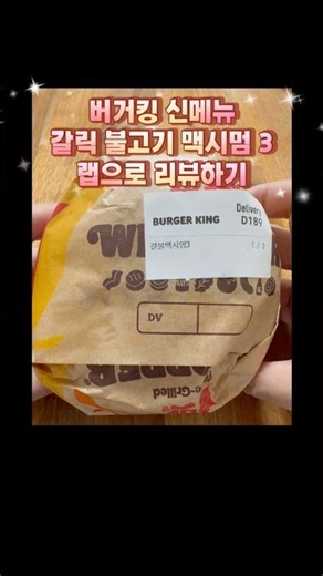 Burger King New Menu Garlic Bulgogi Maximum 3 Review Wrap Version by. Preface