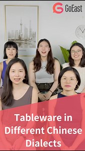 2.2K views · 56 reactions | Tableware in Different Chinese Dialects...