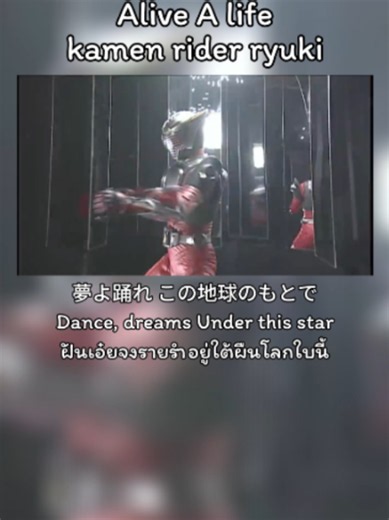 Alive - A Life Kamen Rider Ryuki OP (Japanese Song, Thai Translation)