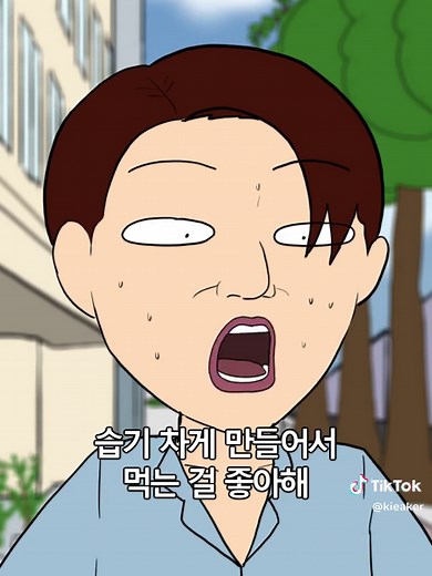 남자들의 포경수술 비밀 - 키에커, 동충하초, 병맛, 틱톡코미디 추천