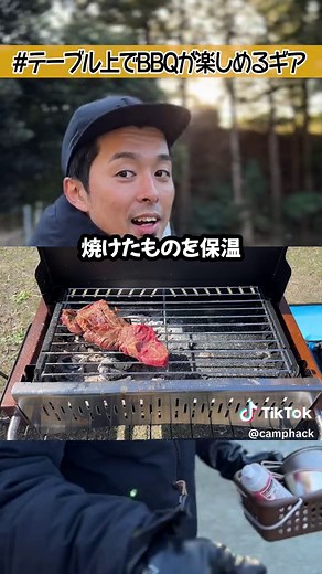 卓上BBQコンロの魅力と使い方