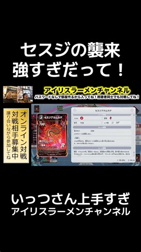 [Insect Sacred Treasure Switch Famous Scene] Itsutsu's Sesji Kamukade attack is too strong! [Iris...