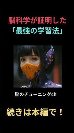 勉強方法を脳科学で学ぶ「超」効率化ガイド 〜ハーバード流記憶術