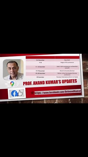 🙏🏽 | Prof Anand Kumar