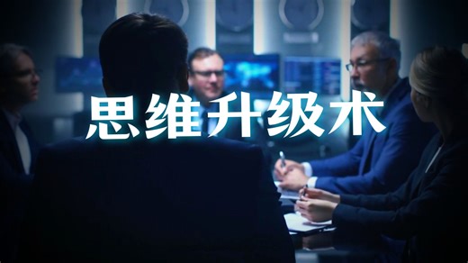 结构化分析问题的底层逻辑——MECE原则【思维模型·4】