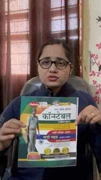 Up police constable best study guide … #upppolice #motivation #upcopkajalyadav #upp