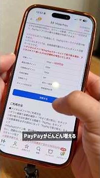 [2026 Latest Point-Earning Tips] PayPay is really good for earning points! We'll show you a secre...