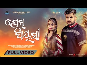 PREM PRIYASI || ANKIT RAAJ || IPSITA SAHU || NEW SAMBALPURI SONG 2022 || MAZIK CREATION
