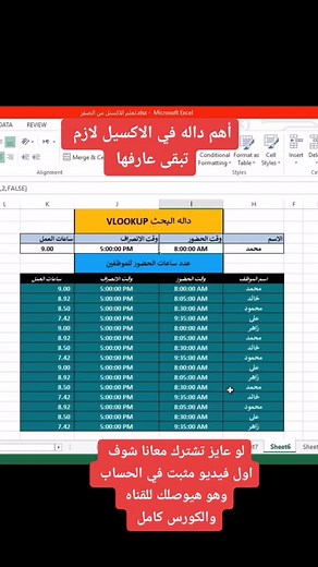 أهم دوال ومعادلات الاكسيل اشترك معانا واستني الدرس الجديد يوصلك #excel #arab #english #استلم #اكسيل #اسرار_الاكسيل #كورسات #مجانا #شرح #تعليم