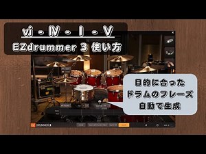 EZdrummer 3 新しい機能 Bandmate