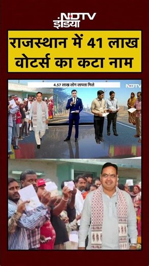 Syed Suhail | Rajasthan में 41 लाख से ज्यादा Voters का कटा नाम | SIR | #shorts