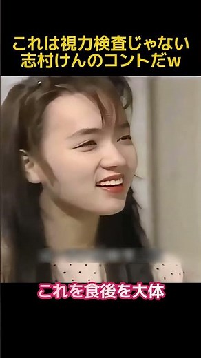 これは視力検査じゃない志村けんのコントだw #お笑い #funny #面白い #1分漫才 #志村けん
