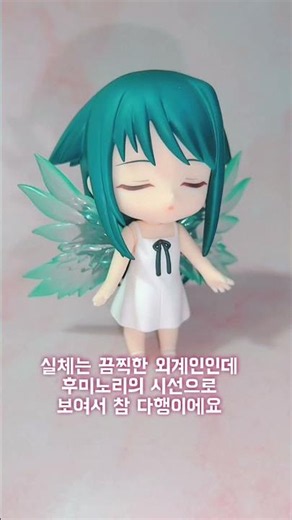 사야의 노래 넨도로이드 리뷰✧