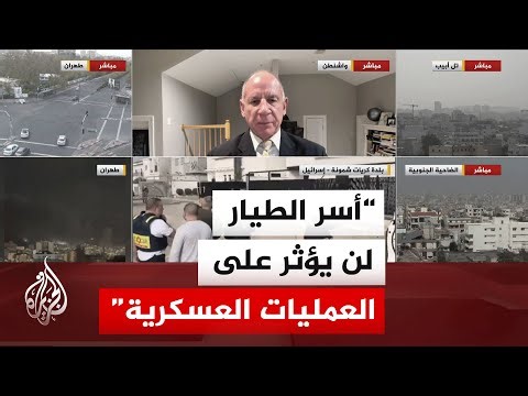 ما السيناريوهات الأمريكية المحتملة حال أسر إيران للطيار المفقود؟