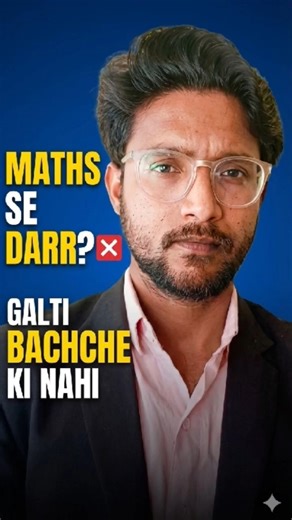 Maths se Darr? ❌ Galti Bachche Ki Nahi | सच जानिए