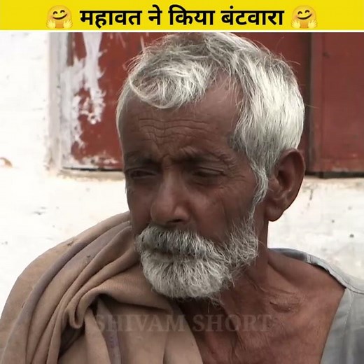 19 हाथी का बंटवारा 🤗 महावत ने लगाया गजब दिमाग 🤗 Interesting Story 🤗 #shorts